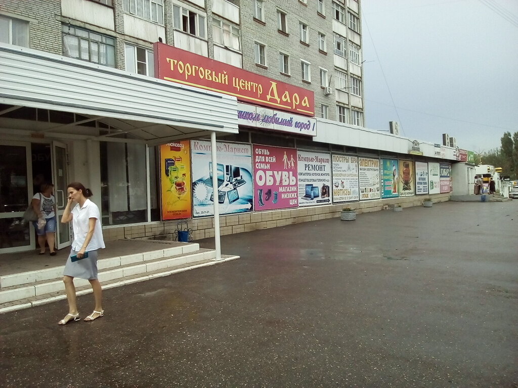 Магазин Ул Клары Цеткин