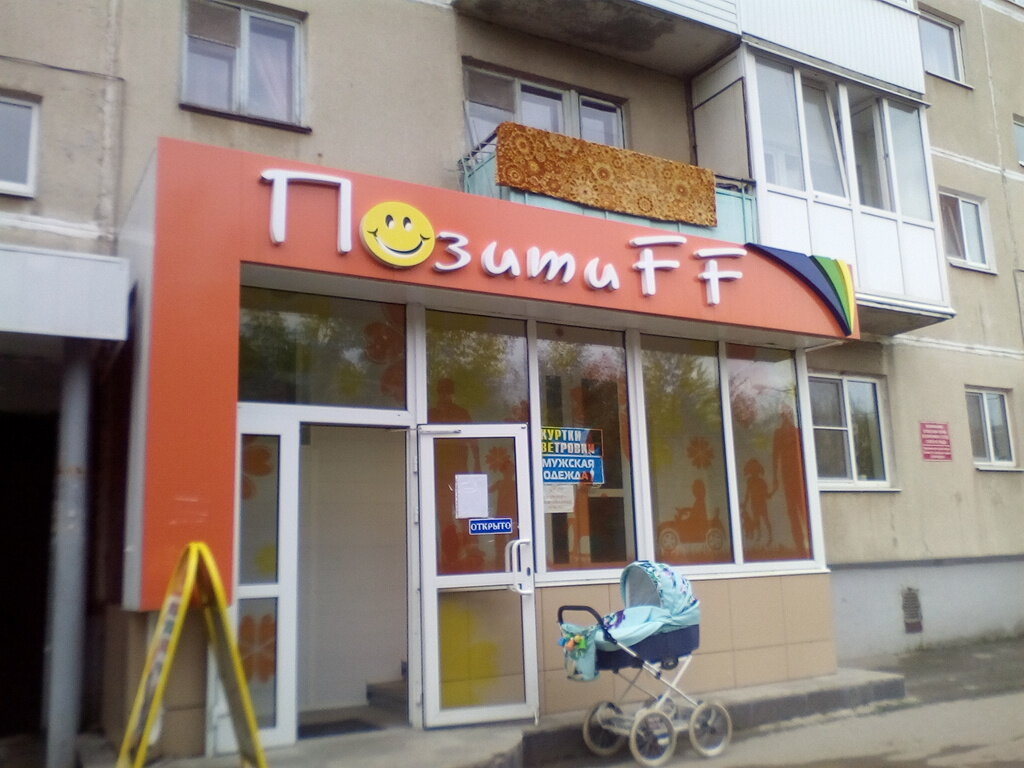 Магазин Одежды Для Беременных Каменск Уральский