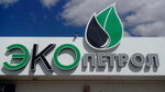 EKOpetrol (rabochiy posyolok Oktyabrskiy, Proizvodstvennaya ulitsa, 7А) ، محطة وقود