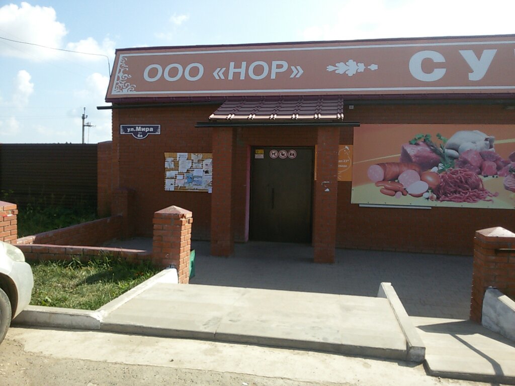 Магазин Ул Мира 6