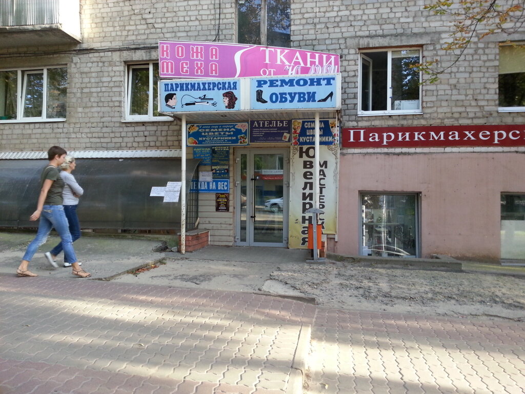 Магазин Радуга Белгород