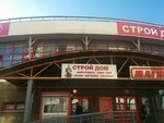 Stroydom (Lukinskaya Street, 10соор2), tienda de construcción