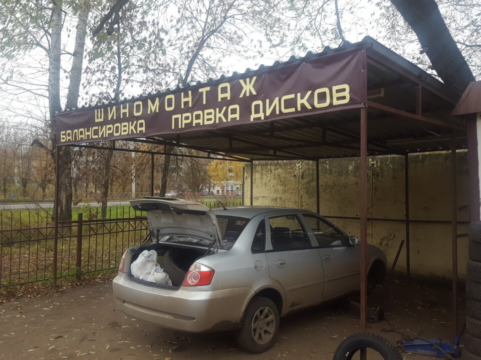 Tire service Шиномонтаж, Yaroslavl, photo