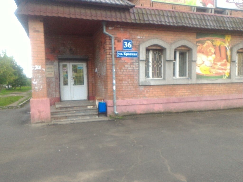 Магазины Д Красное
