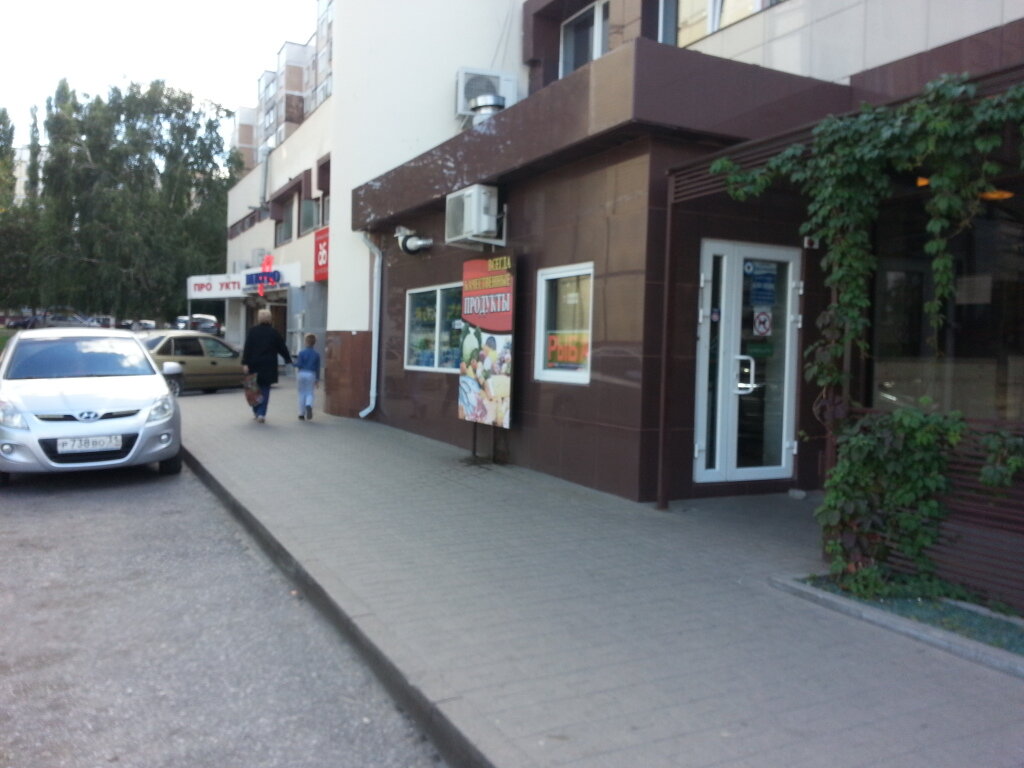 Рыбный Магазин Белгород