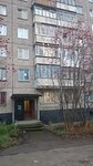 Ремонт обуви на Ледокольном (Ledokolniy Drive, 1) ، تصليح الأحذية