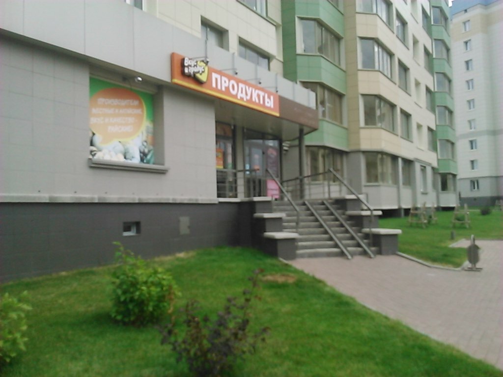 Grocery Produkty, Novosibirsk Oblast, photo