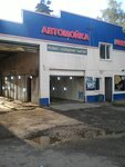Car Wash (ulitsa Vasilchenko, 33) ، غسيل سيارة