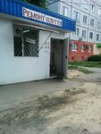 Remont Obuvi (vulytsia Heroiv Pratsi, 24), reparación de zapatos