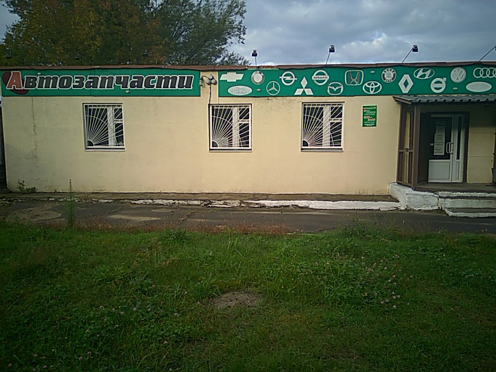 Коломна Магазин 1
