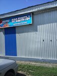 Produkty (ulitsa Pioner, 36А), grocery