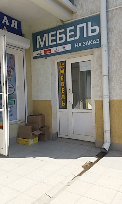 Евпатория Проспект Победы Магазины
