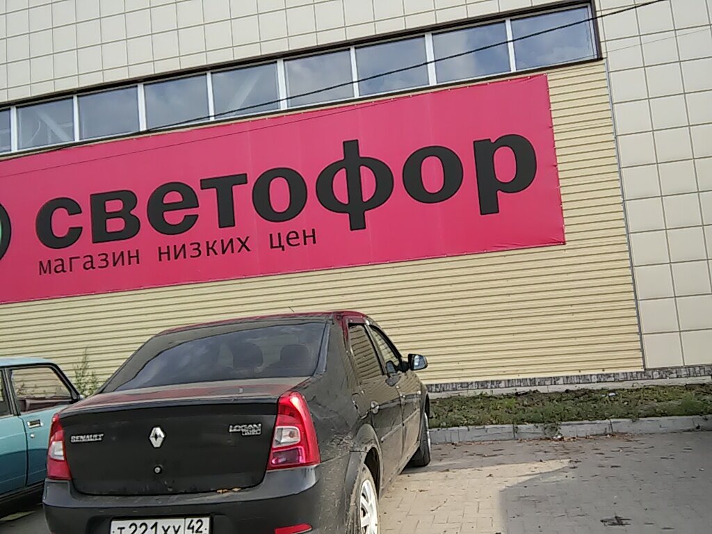 Магазин Бийск Режим Работы
