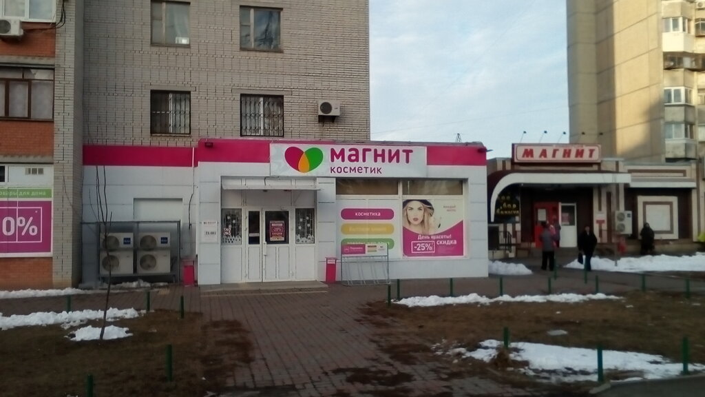 Магнит косметик ростов на дону график