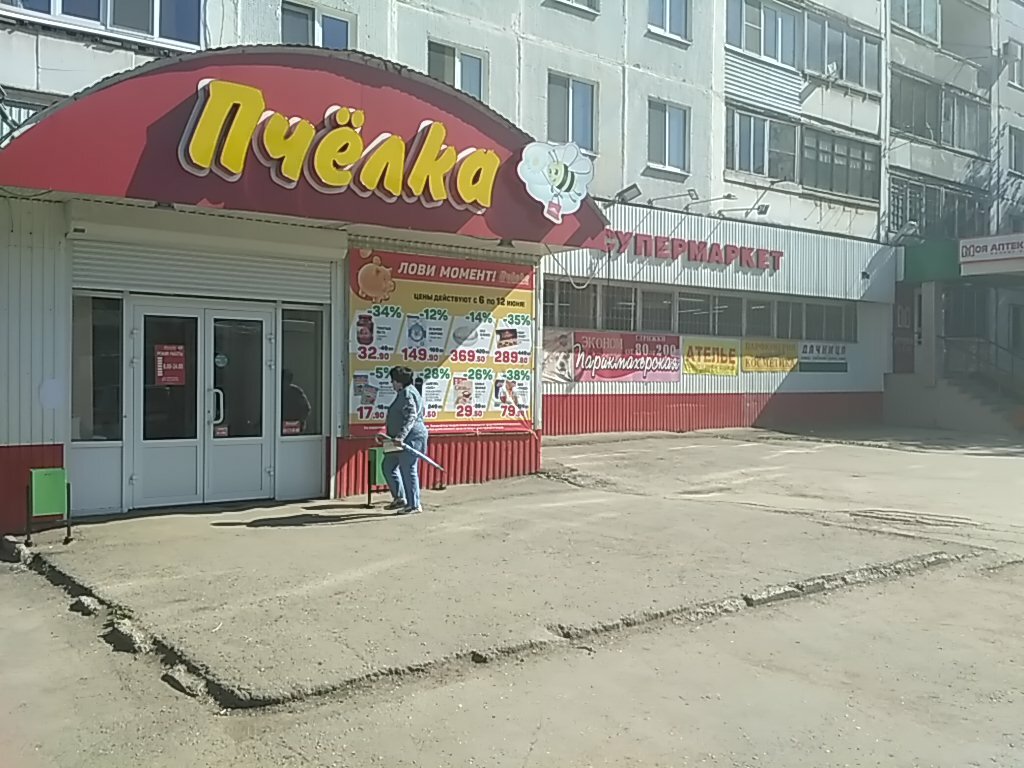 Магазин Пчелка Смоленск Официальный Сайт
