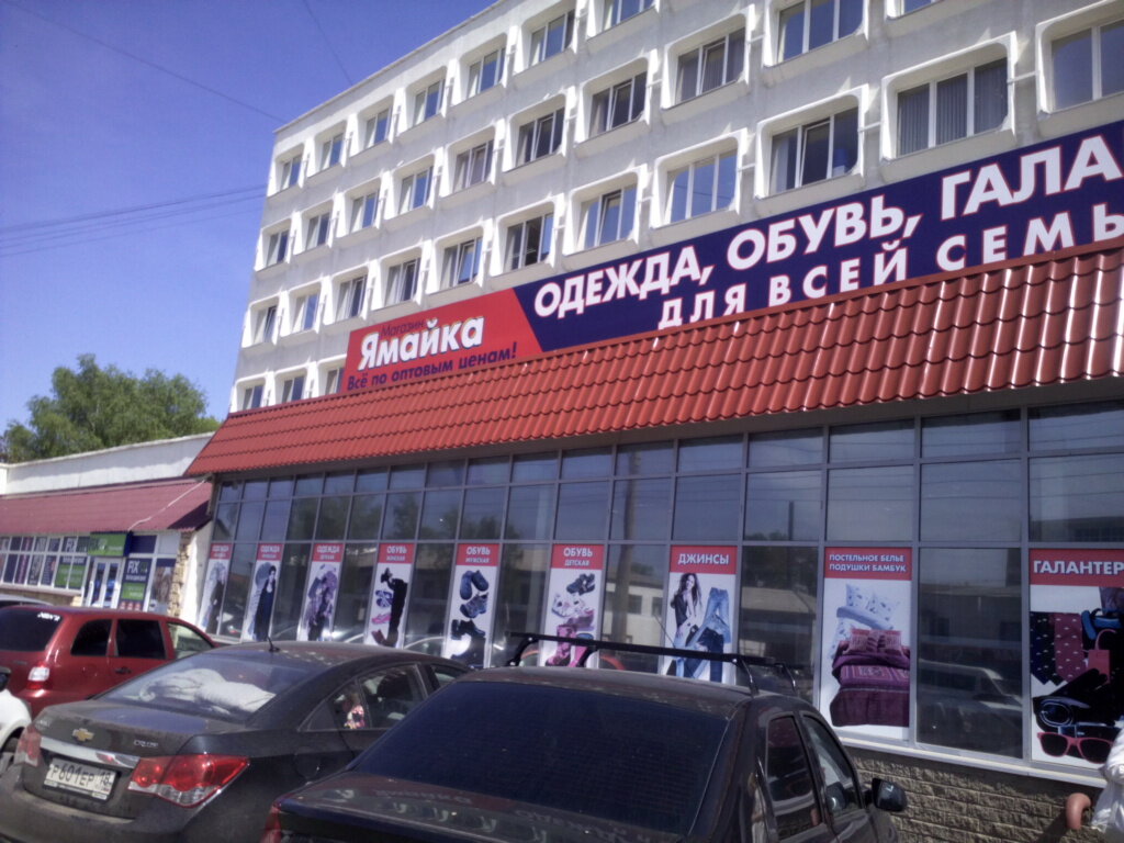 Ямайка Оренбург Магазин Одежды