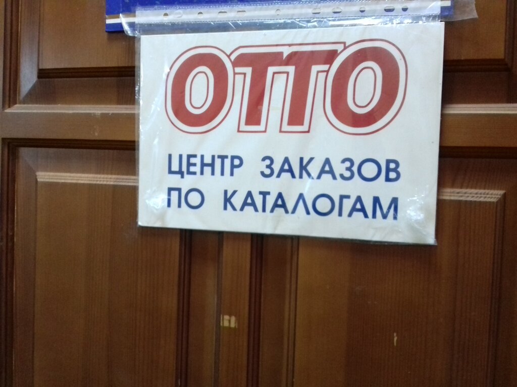 Магазин 4 4 Пушкино
