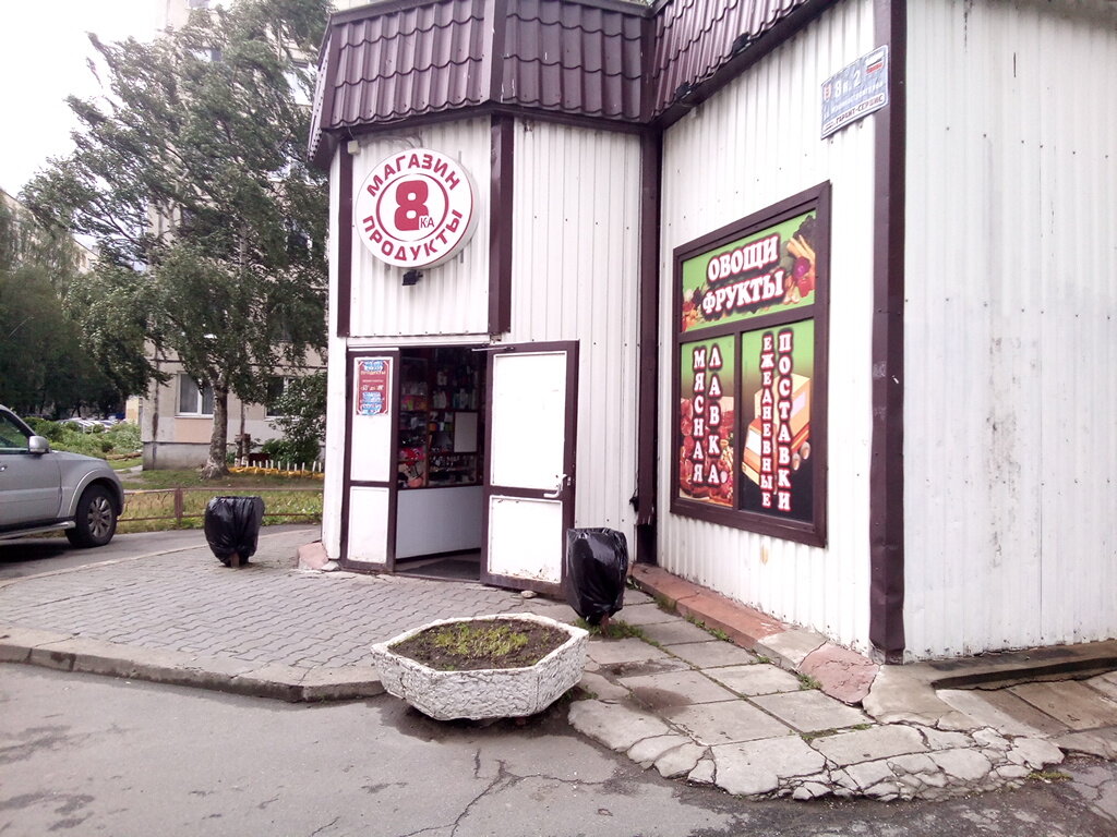 Bakery Золушка, Kolpino, photo