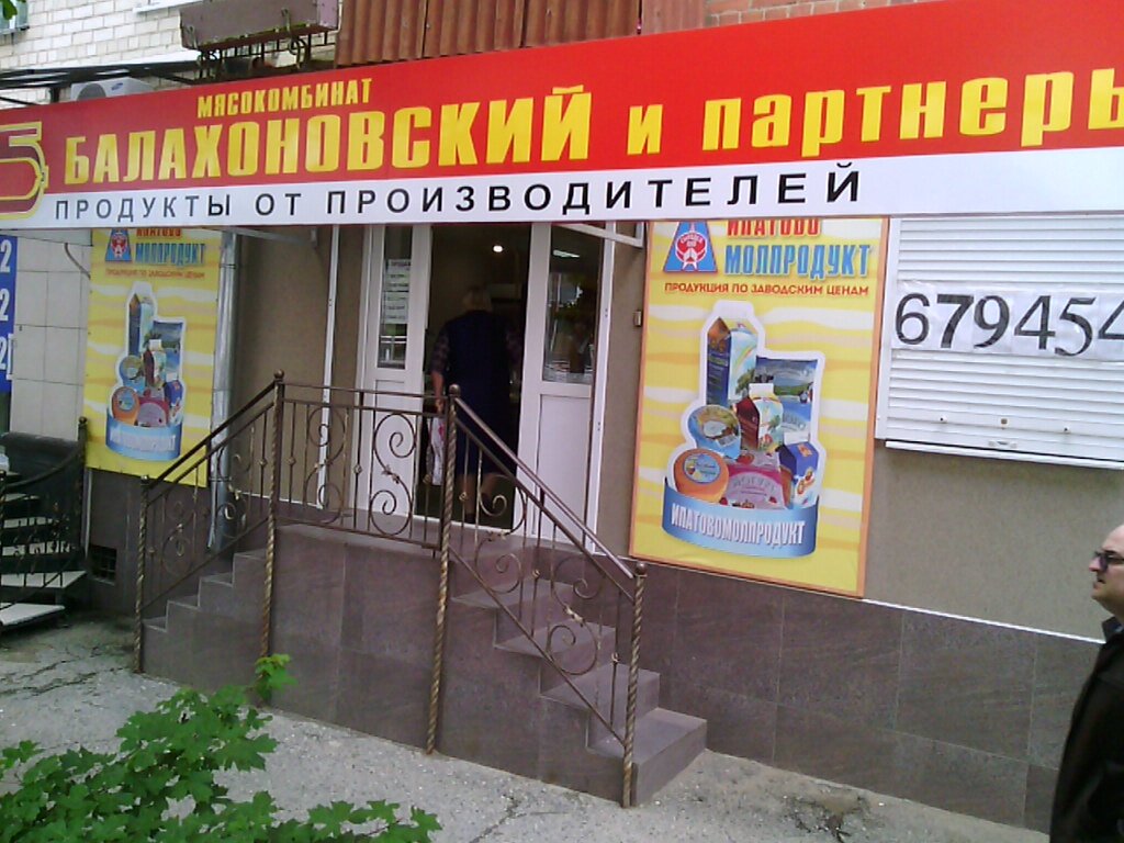 Магазин Мясо Ул Ленина