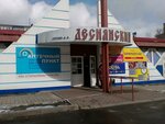 Atelye (Bryansk Urban District, Bezhitskiy City Administrative District, ulitsa Kamozina, 46А), tailor