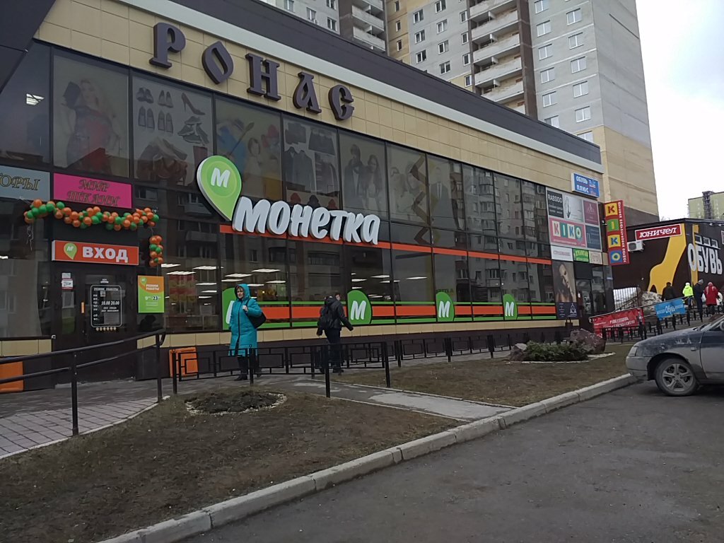 Магазин Пермь Гайва