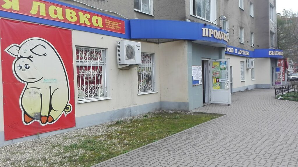 Магазин Ул Гоголя