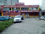 Supermarket Sekond khend (проспект Победы, 64Б), segunda mano