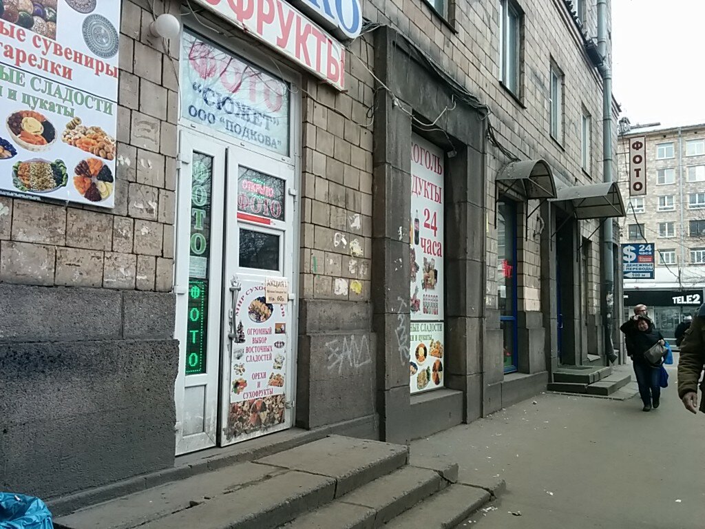 Магазин Мужской Одежды Стачек 51 В Спб