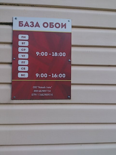 Магазин Башня Тамбов Каталог Товаров