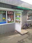 Rybny magazin (Lisovyi Avenue, 23), fish and seafood
