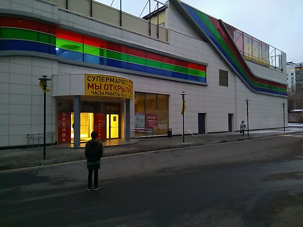 Supermarket Billa, Moscow, photo