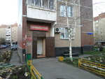 Avangard-1 (Novokosinskaya Street, 6к2), salón de belleza