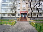 Продукты (Shosseynaya Street, 21/9), grocery