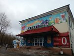 Kenguru (ulitsa Mira, 12), tienda de bolsos y maletas