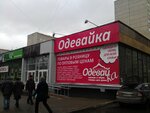 Odevayka (Molodezhnaya Street, 48), tienda de ropa