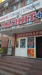 Magnit+ (Komsomolskaya Street, 52), grocery