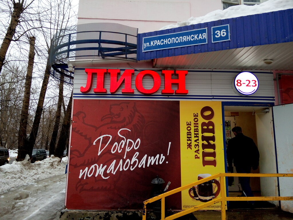 Лион Магазин Официальный Сайт Пермь