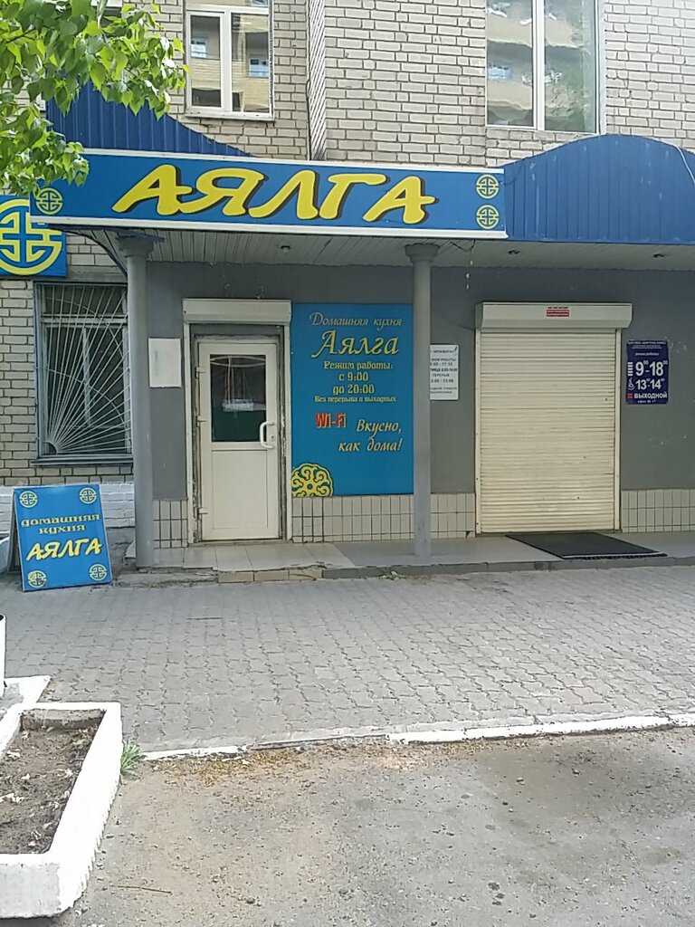 Чита костюшко григоровича 7 карта