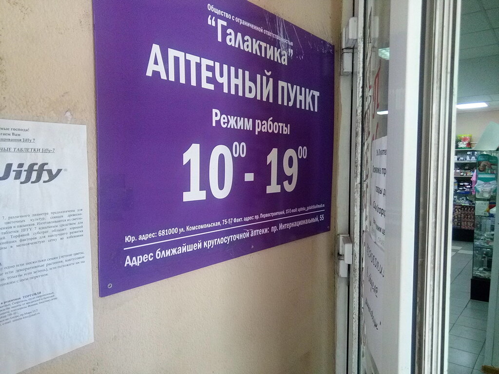 Perfume and cosmetics shop Magazin parfyumerii i kosmetiki, Komsomolsk‑at‑Amur, photo