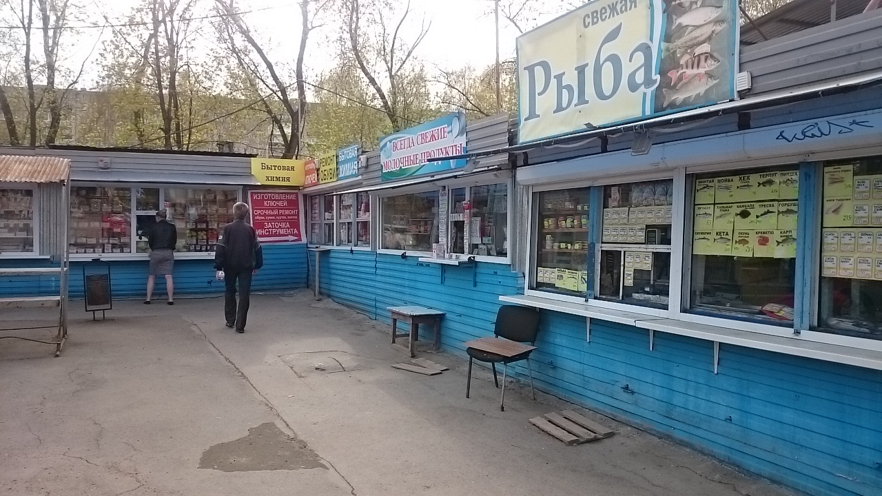 Магазин Хозтоваров Пермь