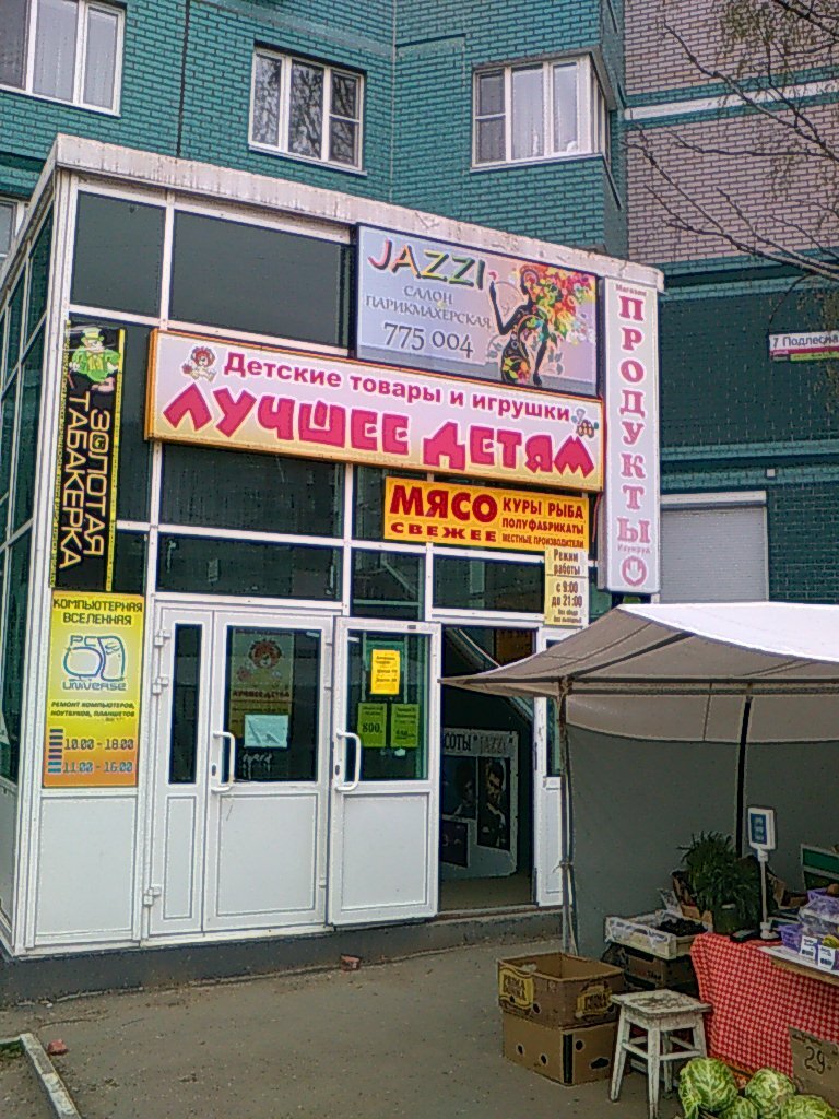 Estanco Firmenny otdel Zolotaya tabakerka, , foto