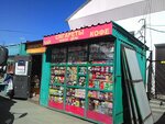 Сигареты (Pervoy Piyatiletki Street, 6) ، متجر مستلزمات التدخين