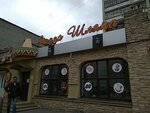Shlyapa, pitstseriya (ulitsa Chernyshevskogo, 72Б), pizzeria