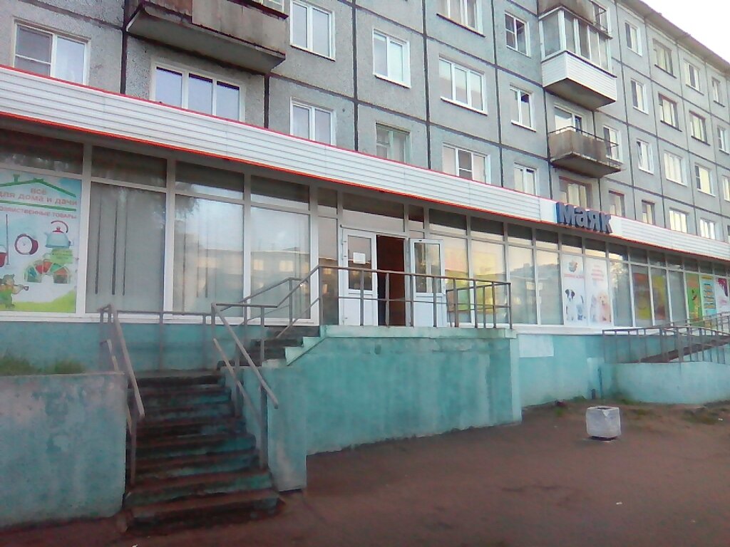 Магазин Дети Северодвинск Официальный Сайт