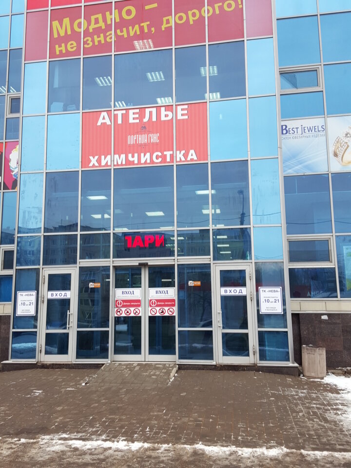 Караван Магазин Одежды Спб Будапештская