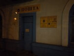 Otdeleniye pochtovoy svyazi № 38 (Samsonivska vulytsia, 50), post office