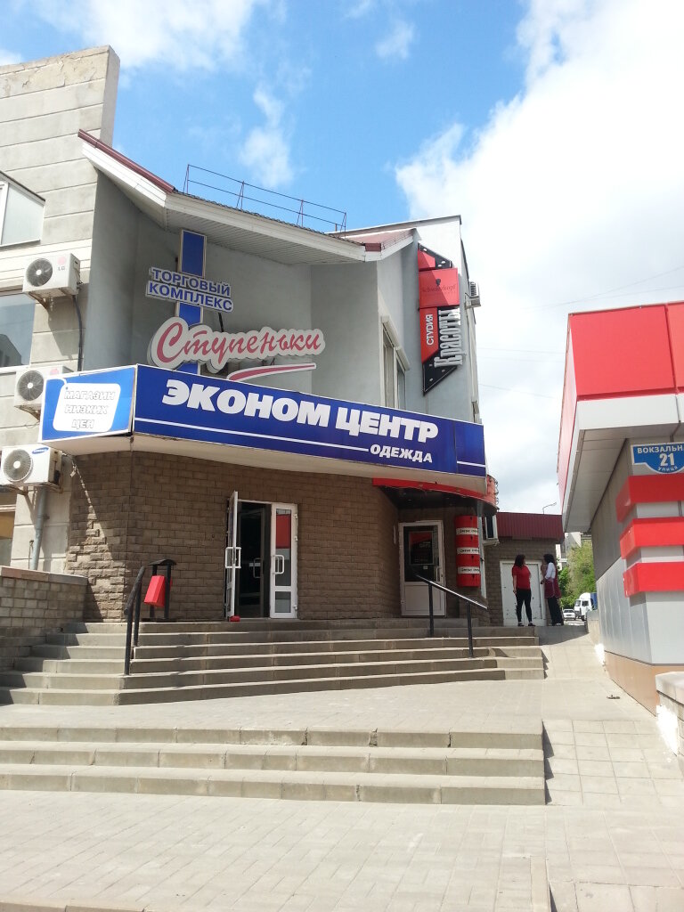 Shoe store Ekonom Tsentr Odezhda, Belgorod, photo