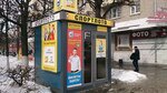 Stoloto (Privokzalnaya Street, 6) ، تذاكر اليانصيب