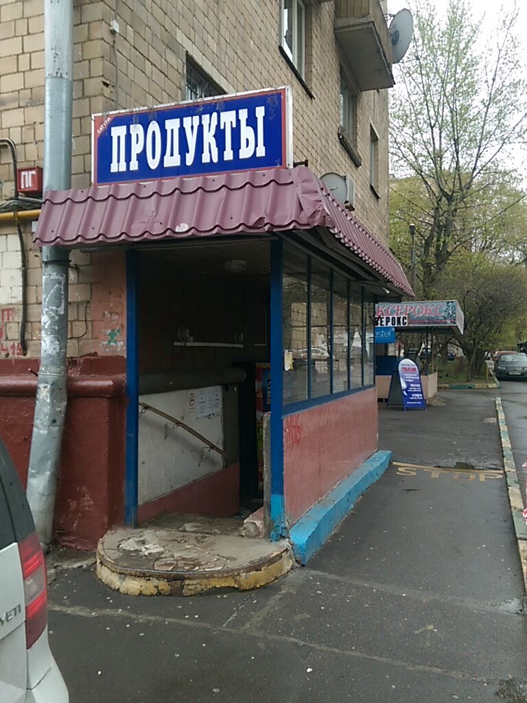 Ул Костякова 9 Магазин