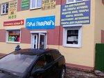 Stary univermag (gorodskoy posyolok Taytsy, ulitsa Yunogo Lenintsa, 50), tienda de semillas